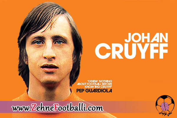 johan-cruyff